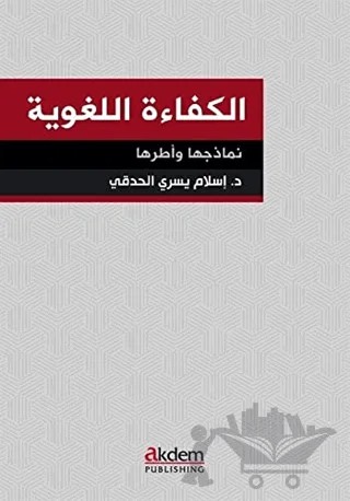 El-Kefaetu'l-Luğaviyye - Nemazicuha ve Uturuha – İslam Yusry Alhadky – Akdem Yayınları kitap kapağı