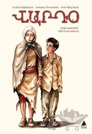 Varto (Ermenice) – Gorune Aprikian, Jean-Blaise Djian – Aras Yayıncılık kitap kapağı