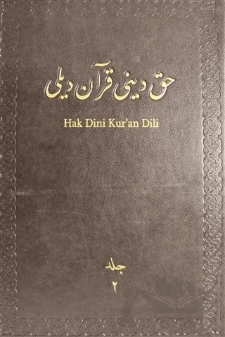 Hak Dini Kur'an Dili Meali Cİlt: 2 – Kolektif – Diyanet İşleri Başkanlığı kitap kapağı