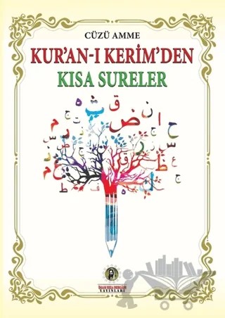 Kur’an-ı Kerim’den Kısa Sureler – Seyyid Haşim Musevi – İmam Rıza Dergahı Yayınları kitap kapağı