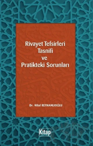 Rivayet Tefsirleri Tasnifi ve Pratikteki Sorunları – Hilal Reyhanlıoğlu – Kitap Dünyası Yayınları kitap kapağı
