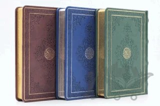 Kur'an-ı Kerim (Hafız Boy Yaldızlı) – Kolektif – Diyanet İşleri Başkanlığı kitap kapağı