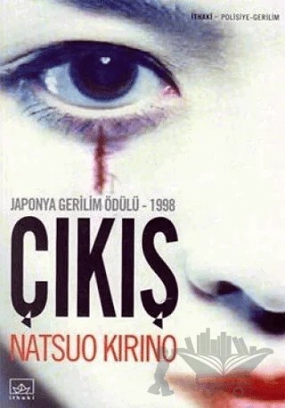 Çıkış – Natsuo Kirino – İthaki Yayınları kitap kapağı