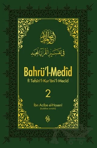 Bahrü'l-Medid 2. Cilt – İbn Acibe el-Haseni – Semerkand Yayınları kitap kapağı