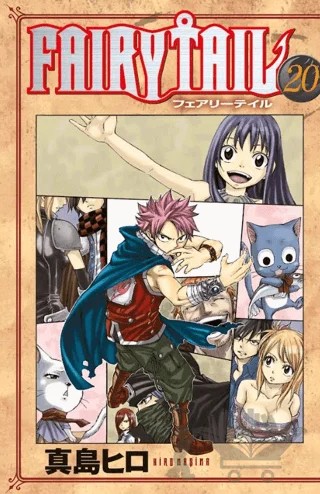 Fairy Tail 20. Cilt – Hiro Maşima – Gerekli Şeyler Yayıncılık kitap kapağı
