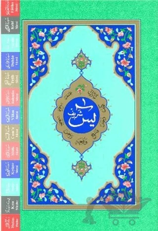Yasin-i Şerif (Orta Boy-Fihristli) – Kolektif – Hayrat Neşriyat kitap kapağı