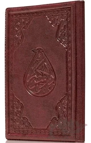 Büyük Cep Boy Cevşenü'l Kebir (Deri) – Kolektif – Hayrat Neşriyat kitap kapağı