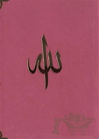 Yasin-i Şerif Mealli (Cep Boy, Pembe) – Kolektif – Hayrat Neşriyat kitap kapağı