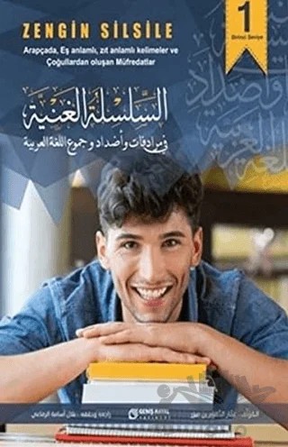 Zengin Silsile – Ammar Dahham – Geniş Hayal Yayınevi kitap kapağı