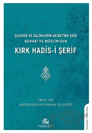 Zulmün ve Zalimlerin Akıbetine Dair Buhari ve Müslim'den Kırk Hadis-i Şerif – Abdulhalik b. Hasan eş-Şerif – Asalet Yayınları kitap kapağı