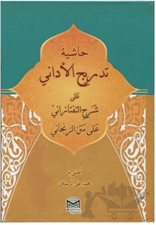 Haşiyetü Tedricül Edani Ala Şerhül Taftazani (Arapça) – Abdulhak Bin Abdulhennan El Cawi – Mütercim Kitap kitap kapağı
