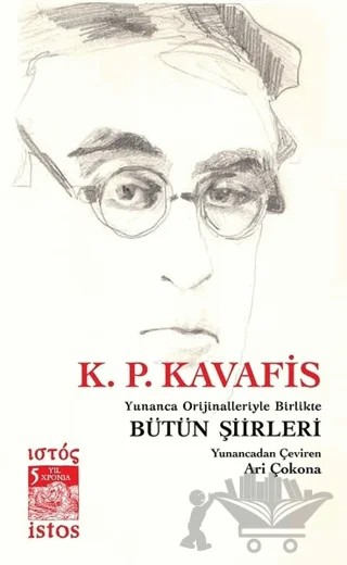 K. P. Kavafis Bütün Şiirleri – K. P. Kavafis – İstos Yayıncılık kitap kapağı
