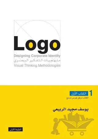 Logo 1 – Yousuf Majeed Alrubaye – İskenderiye Yayınları kitap kapağı