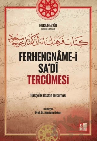 Ferhengname-i Sa‘di Tercümesi – Mustafa Özkan – Babıali Kültür Yayıncılığı kitap kapağı
