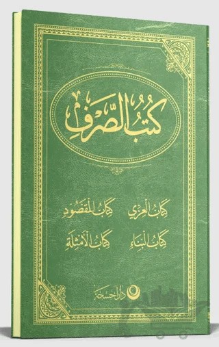 Sarf Cümlesi Arapça Eski Dizgi – Kolektif – Ahıska Yayınevi kitap kapağı