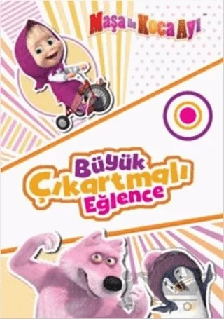 Maşa ile Koca Ayı - Büyük Çıkartmalı Eğlence – Kolektif – Doğan Egmont Yayıncılık kitap kapağı