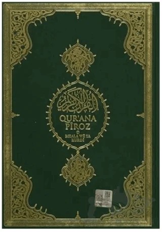 Qur'ana Piroz ü Meala We Ya Kurdi – Kolektif – Diyanet İşleri Başkanlığı kitap kapağı
