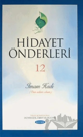 Hidayet Önderleri 12 - İmam Hadi – Kolektif – Kevser Yayınları kitap kapağı