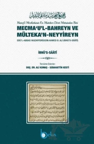 Mecmaul Bahreyn ve Mültekan Neyyireyn – Ali Kumaş, Sebahattin Kesti – Beka Yayınları kitap kapağı