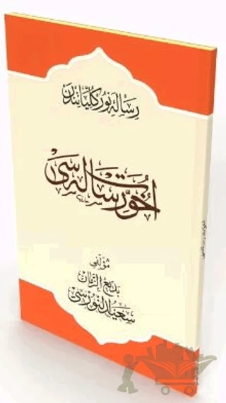 Uhuvvet Risalesi Osmanlıca – Kolektif – Envar Neşriyat kitap kapağı