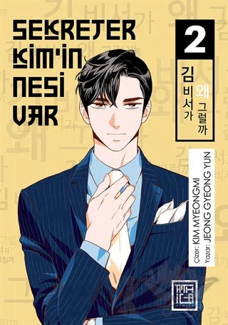 Sekreter Kim’in Nesi Var 2 – Jeong Gyeong Yun – Athica Yayınları kitap kapağı