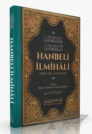 Hanbeli İlmihali – Mer'i Bin Yusuf El-Kermi El-Hanbeli – Daru'l Hilafetil Aliyye Medresesi kitap kapağı