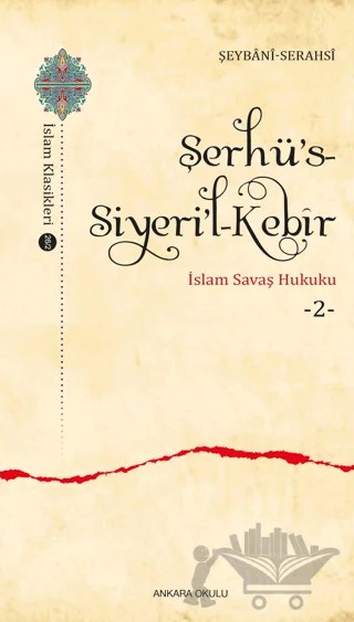 Şerhü’s-Siyeri’l-Kebir - İslam Savaş Hukuku 2 – Şeybani-Serahsi – Ankara Okulu Yayınları kitap kapağı