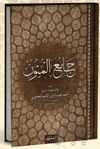 Camiul Mütün (Arapça) – Ahmet Ziyaeddin Gümüşhanevi – Kalem Yayınevi kitap kapağı
