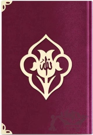 Büyük Cep Boy Kadife Kuran-ı Kerim (Mürdüm Mor, Güllü, Yaldızlı) - 1017 Mürdüm Mor – Kolektif – Hayrat Neşriyat kitap kapağı