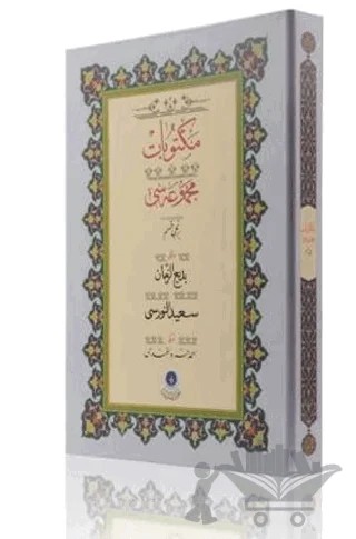 Mektubat - 1 (Gölgeli Yazı Eseri) – Kolektif – Hayrat Neşriyat kitap kapağı
