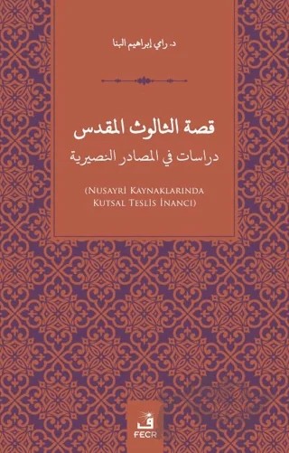Kissatu’s Salusu’l-Mukaddes Dirasat fi’l-Mesadiri’n-Nusayriye – Rami İbrahim Mahmut – Fecr Yayınları kitap kapağı