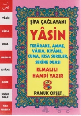 Şifa Çağlayanı Yasin, Tebareke, Amme, Vakıa, Kıyame, Cuma, Kısa Sureler, Sekine Duası (Yas-124/P11) – Elmalılı Muhammed Hamdi Yazır – Pamuk Yayıncılık kitap kapağı