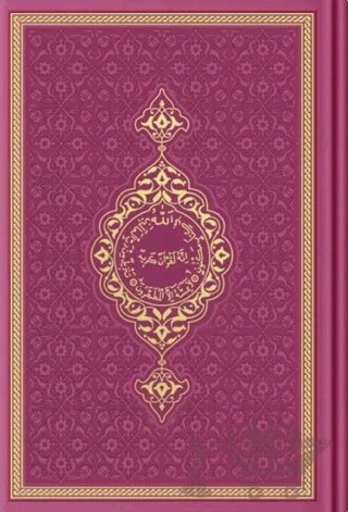 Orta Boy Termo Deri Kuran-ı Kerim (Fuşya Pembe, Mühürlü) – Kolektif – Hayrat Neşriyat kitap kapağı