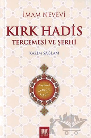 Kırk Hadis Tercemesi ve Şerhi – Kazım Sağlam – Buruç Yayınları kitap kapağı