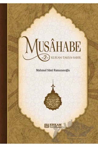 Musahabe - 2 – Mahmud Sami Ramazanoğlu – Erkam Yayınları kitap kapağı