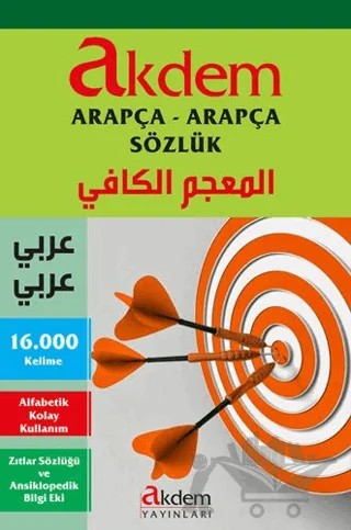 Akdem Arapça - Arapça Sözlük – Kolektif – Akdem Yayınları kitap kapağı