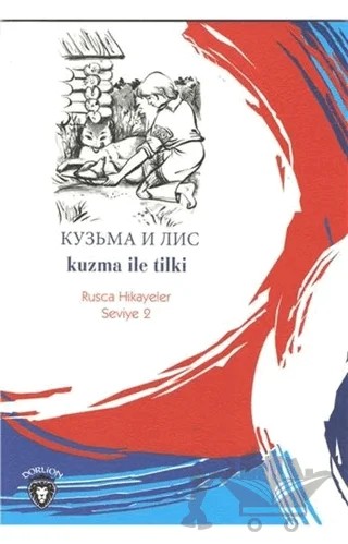 Kuzma ile Tilki Rusça Hikayeler Seviye 2 – Mustafa Yaşar, Yulia Yaşar – Dorlion Yayınları kitap kapağı