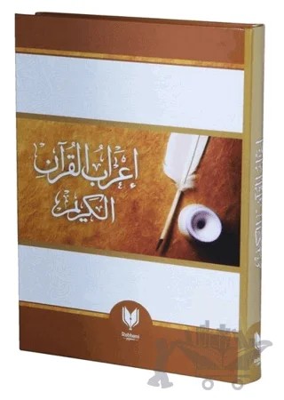 El-Muğrib Fi I'Rab'ul Kur'an – Kolektif – Rabbani Yayınevi kitap kapağı