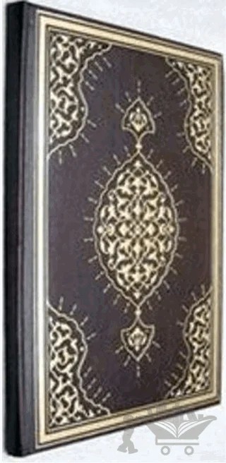 Namaz Güldestesi – Kolektif – Boğaziçi Yayınları kitap kapağı
