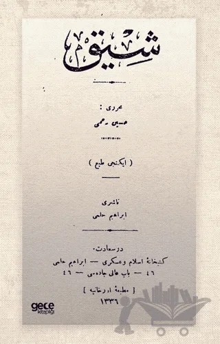 Şık (Osmanlıca) – Hüseyin Rahmi Gürpınar – Gece Kitaplığı kitap kapağı