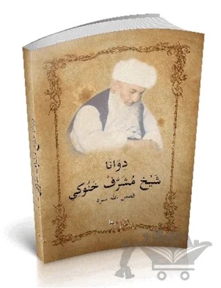 Diwana Şeyh Müşerref Hanuki – Diwana Şeyh Müşerref Hanuki – Banga Heq Yayınları kitap kapağı