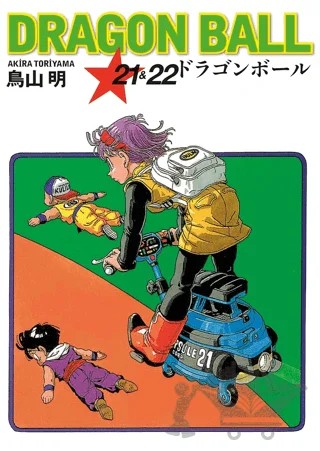 Dragon Ball 21&22 – Akira Toriyama – Gerekli Şeyler Yayıncılık kitap kapağı
