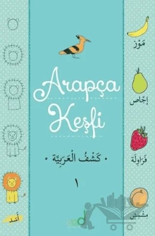Arapça Keşfi - 1 – Tuğçe Açıkgöz – Multibem Yayınları kitap kapağı