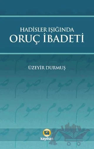 Hadisler Işığında Oruç İbadeti – Üzeyir Durmuş – Kayıhan Yayınları kitap kapağı