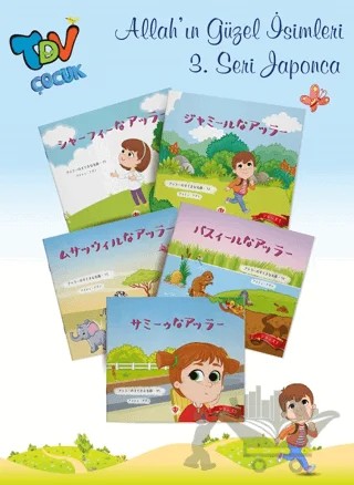 Allah'ın Güzel İsimleri 3. Seri - 5 Kitap Takım (Japonca) – Ayşe Adan – Türkiye Diyanet Vakfı Yayınları kitap kapağı