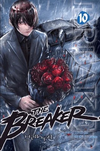 Breaker Cilt 10 – Jeon Geuk-jin – Marmara Çizgi kitap kapağı