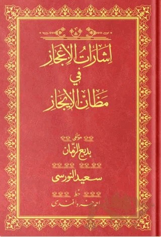 Rahle Boy İşarat-ül İcaz Mecmuası (Osmanlıca) – Bediüzzaman Said Nursi – Hayrat Neşriyat kitap kapağı