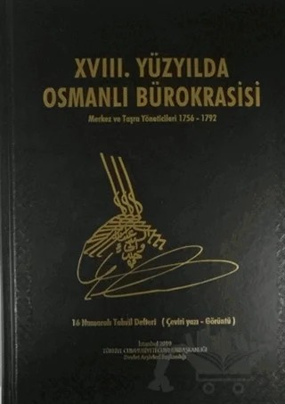 XVIII. Yüzyılda Osmanlı Bürokrasisi – Uğur Ünal – Devlet Arşivleri Genel Müdürlüğü kitap kapağı