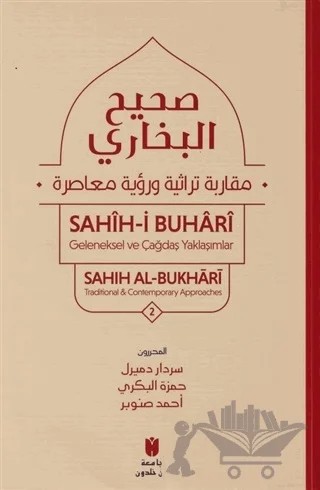 Sahih-i Buhari Cilt 2 – Ahmad Snober, Hamzeh Al-Bakri, Serdar Demirel – İbn Haldun Üniversitesi Yayınları kitap kapağı