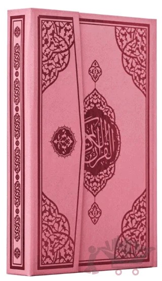 Çocuk Serisi Ayraçlı Orta Boy Bilgisayar Hattı Arapça Ciltbezi Mıklepli Kuran-ı Kerim - Pembe – Kolektif – Furkan Neşriyat kitap kapağı